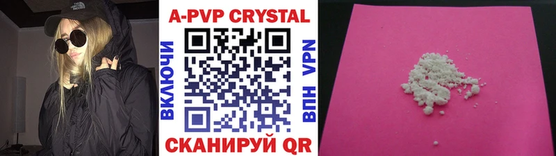 где продают   Чадан  A-PVP СК 