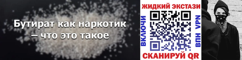 БУТИРАТ бутандиол  Чадан 