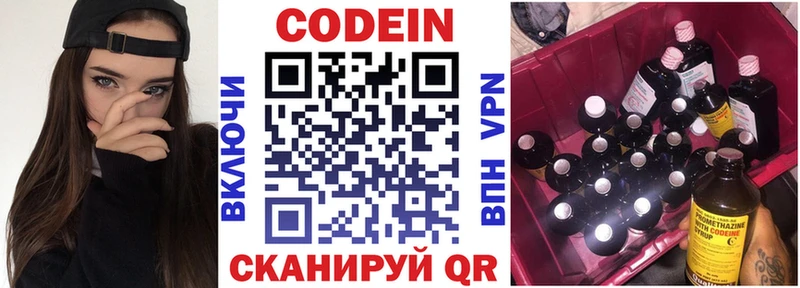 даркнет сайт  Чадан  kraken ССЫЛКА  Кодеин Purple Drank 