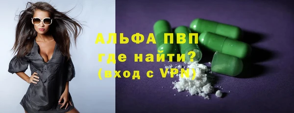 альфа пвп VHQ Алексин