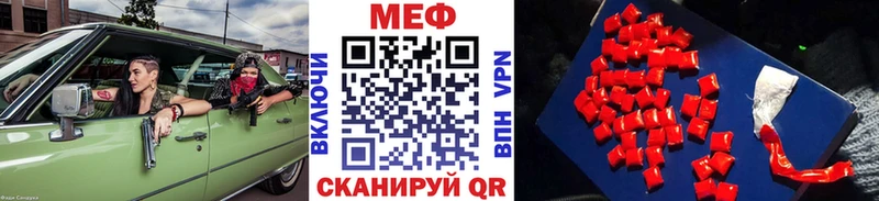 Мефедрон мяу мяу  MEGA рабочий сайт  Чадан  цены наркотик 
