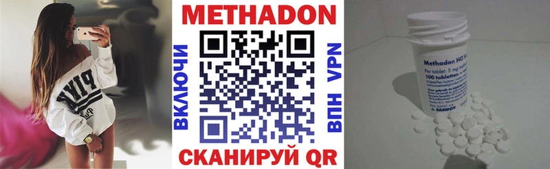 где можно купить Чадан Метадон кристалл